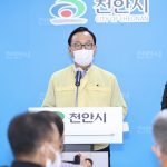 천안시