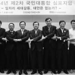 세대갈등