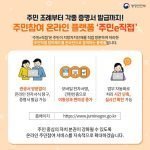 주민e직접플랫폼