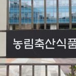 농림축산식품부