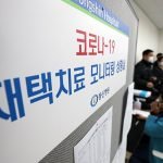 코로나19 재택치료 환자 상태 모니터링