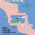 서울시민청